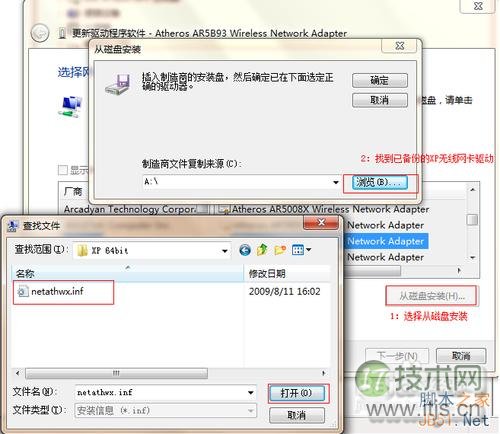 Windows 7无法修改MAC的必成功终极解决方案