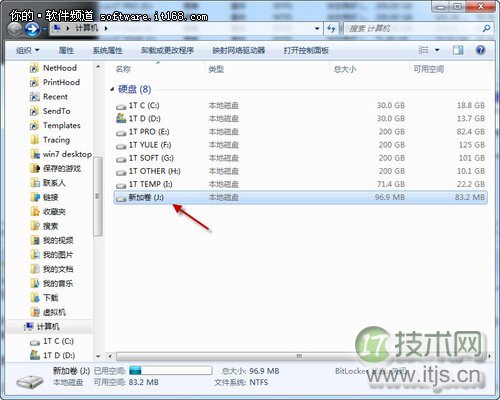 Windows 7巧设虚拟硬盘 文件“藏”起来