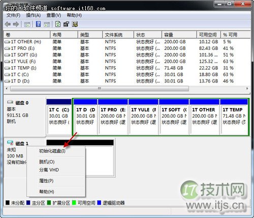 Windows 7巧设虚拟硬盘 文件“藏”起来