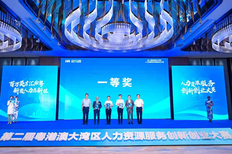 展翅智聘AI创新模式斩获大赛双冠(图1)