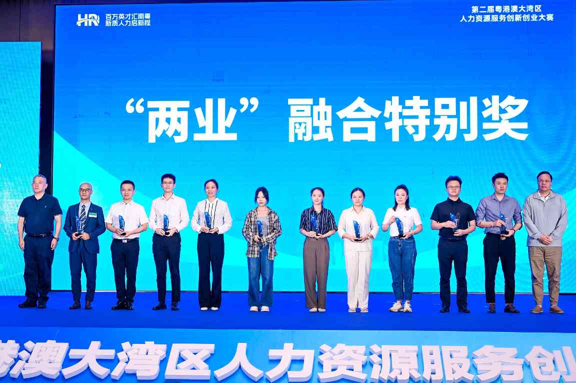 展翅智聘AI创新模式斩获大赛双冠(图3)