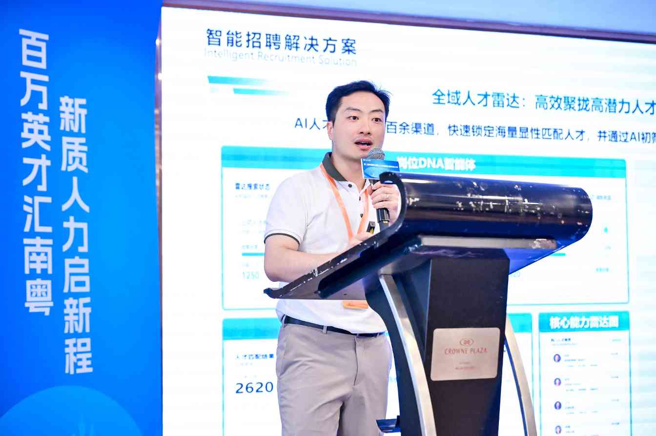 展翅智聘AI创新模式斩获大赛双冠(图5)