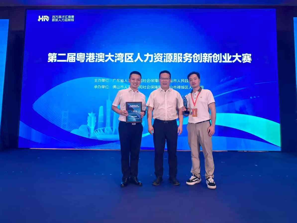 展翅智聘AI创新模式斩获大赛双冠(图7)