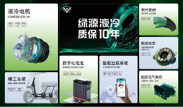 电动自行车新国标正式实施，绿源以耐用品质助推产业高质量发展(图3)