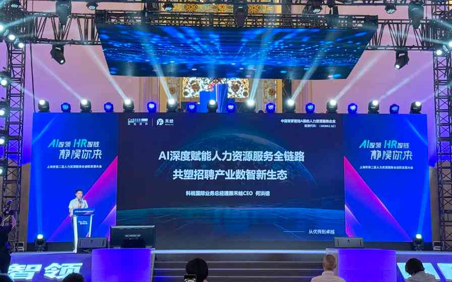 AI智能体赋能招聘生态 构建数智化转型新范式(图1)