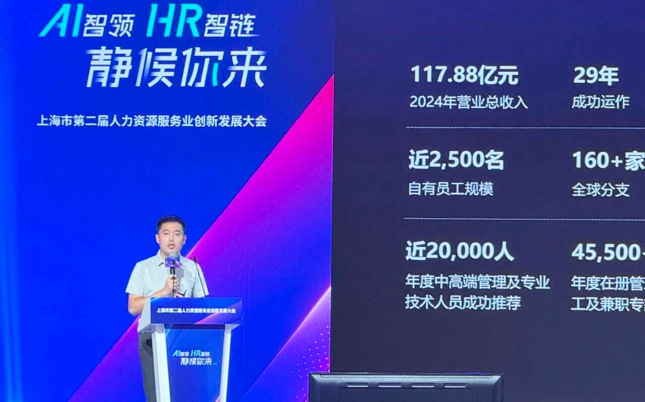 AI智能体赋能招聘生态 构建数智化转型新范式(图6)