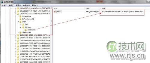 修复Windows 7右键管理打不开并出现程序未关联的错误