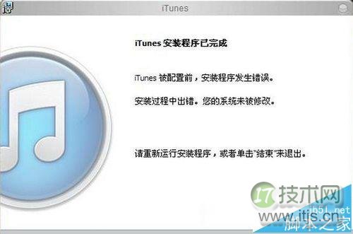 解决软件安装失败系统阻止问题的方法(图1)