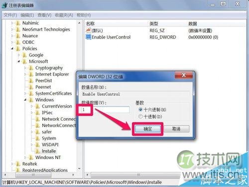 解决软件安装失败系统阻止问题的方法(图7)