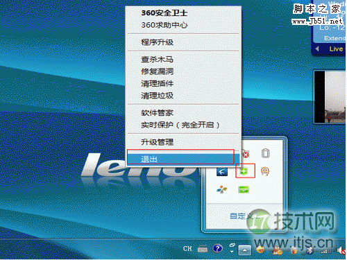 解决360安全卫士网络故障的两种有效方法(图1)