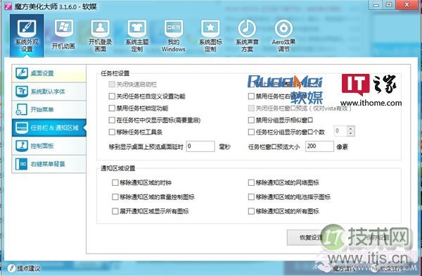 如何调节Windows 7窗口大小