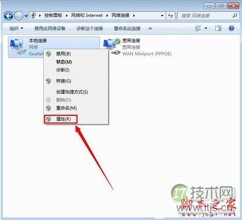 设置Windows 7电脑休眠时不断开WiFi教程