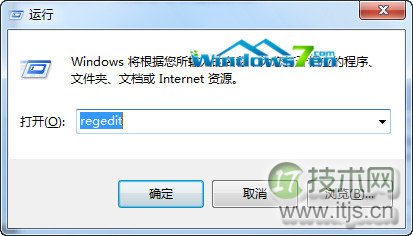 打开注册表编辑器
