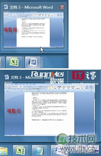 如何调节Windows 7窗口大小