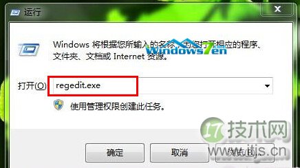 打开注册表编辑器