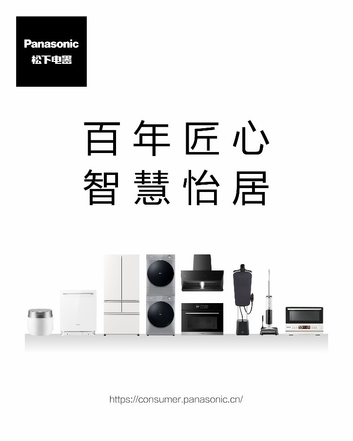 家电行业破界重构：数据驱动与生态协同赋能高质量发展(图5)