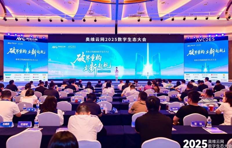 家电行业破界重构：数据驱动与生态协同赋能高质量发展(图1)