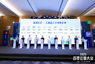 大模型人才培养合作推动人工智能产业发展(图1)