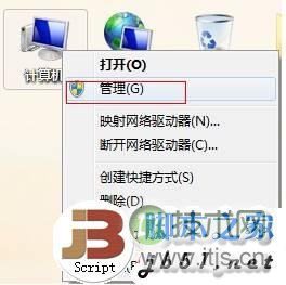 安装Flash CS导致电脑异常如何解决(图2)