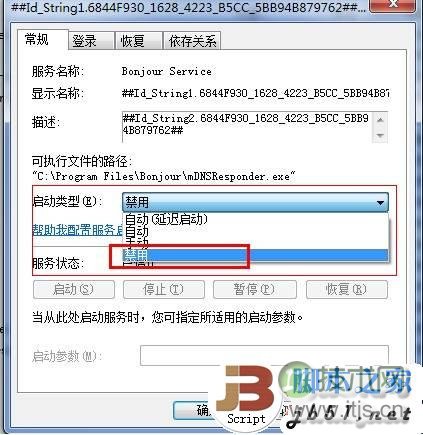 安装Flash CS导致电脑异常如何解决(图6)