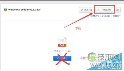 Windows 7 内部版本7601提示非正版如何解决(图9)