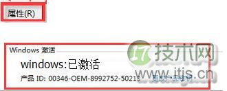 Windows 7 内部版本7601提示非正版如何解决(图2)