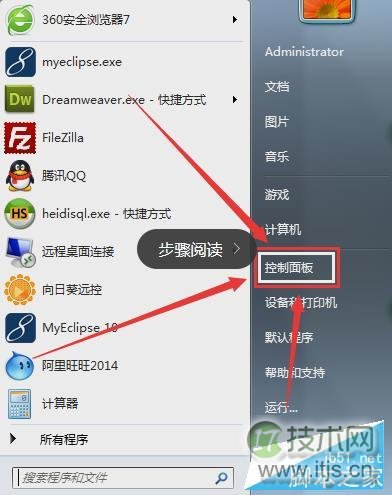 Windows 7 内部版本7601提示非正版如何解决(图3)