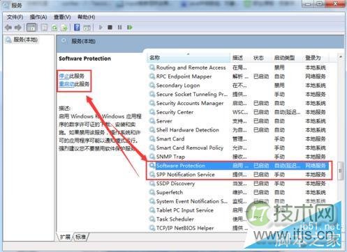 Windows 7 内部版本7601提示非正版如何解决(图7)