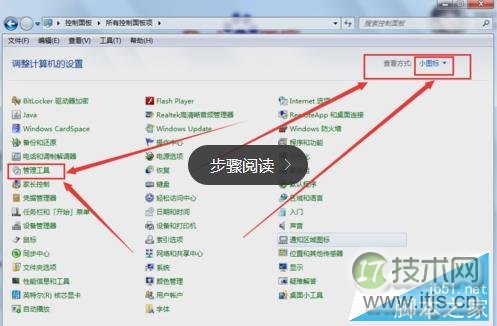 Windows 7 内部版本7601提示非正版如何解决(图4)