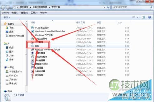 Windows 7 内部版本7601提示非正版如何解决(图5)