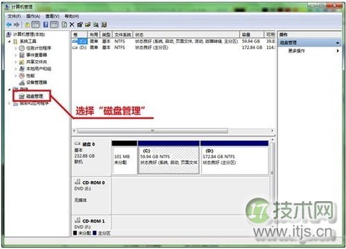 Windows 7如何分区，Windows 7硬盘分区技巧