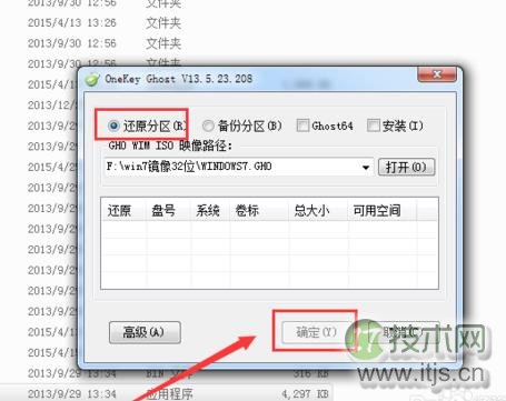 Windows 7 内部版本7601提示非正版如何解决(图17)