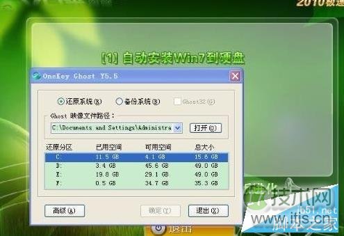 Windows 7 内部版本7601提示非正版如何解决(图16)