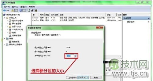 Windows 7如何分区，Windows 7硬盘分区技巧