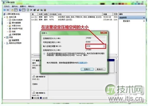 Windows 7如何分区，Windows 7硬盘分区技巧