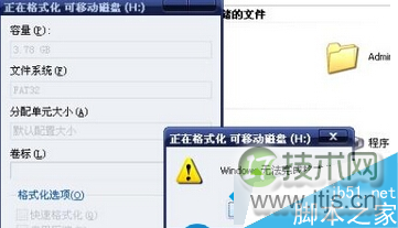 Windows 7系统双击磁盘提示”windows无法完成格式“怎么修复