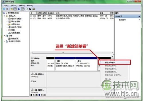 Windows 7如何分区，Windows 7硬盘分区技巧