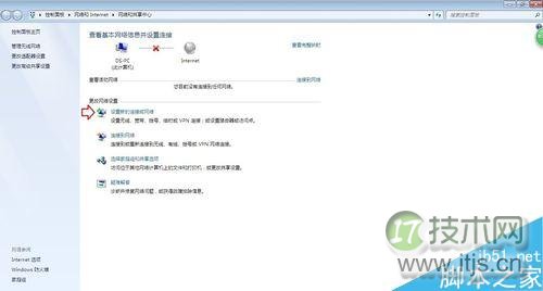 Windows 7如何连接隐藏的WiFi