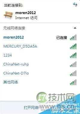 Windows 7如何连接隐藏的WiFi