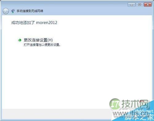 Windows 7如何连接隐藏的WiFi