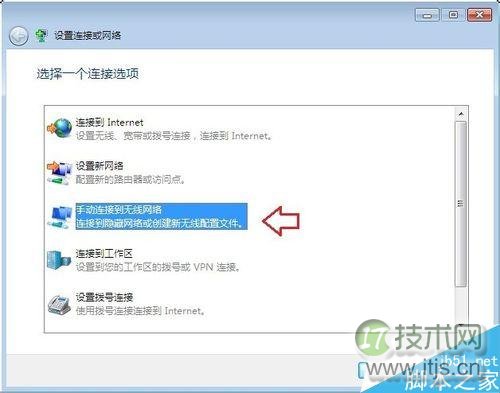 Windows 7如何连接隐藏的WiFi