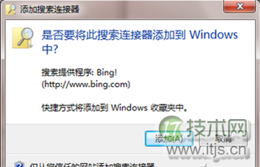 Windows 7资源管理器添加远程搜索功能教程(图2)