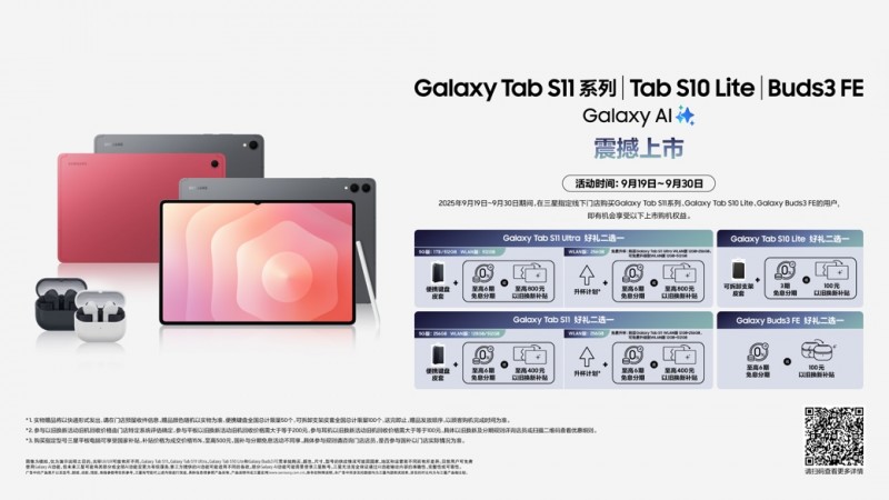 AI赋能智能新体验 三星Galaxy设备解锁高效娱乐新方式(图1)