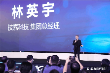 技嘉发布会：AI算力革新 超频性能突破 装机体验升级(图2)