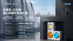 免安装模块化净水器革新家庭饮水体验(图1)