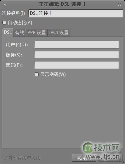 Ubuntu系统网络配置指南：5种连接方式详解(图2)