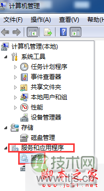 展开“服务和应用程序”