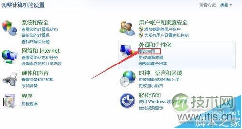 Windows 7菜单字号调整方法 这样设置更清晰(图3)