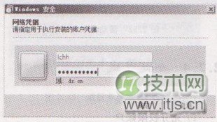 Windows 7系统创建子域控制器