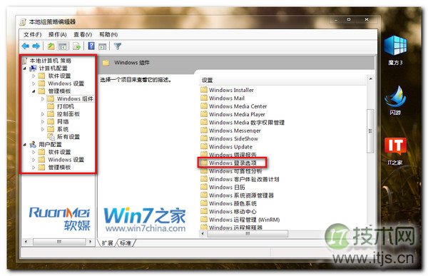 Windows 7查看电脑使用记录方法(图1)